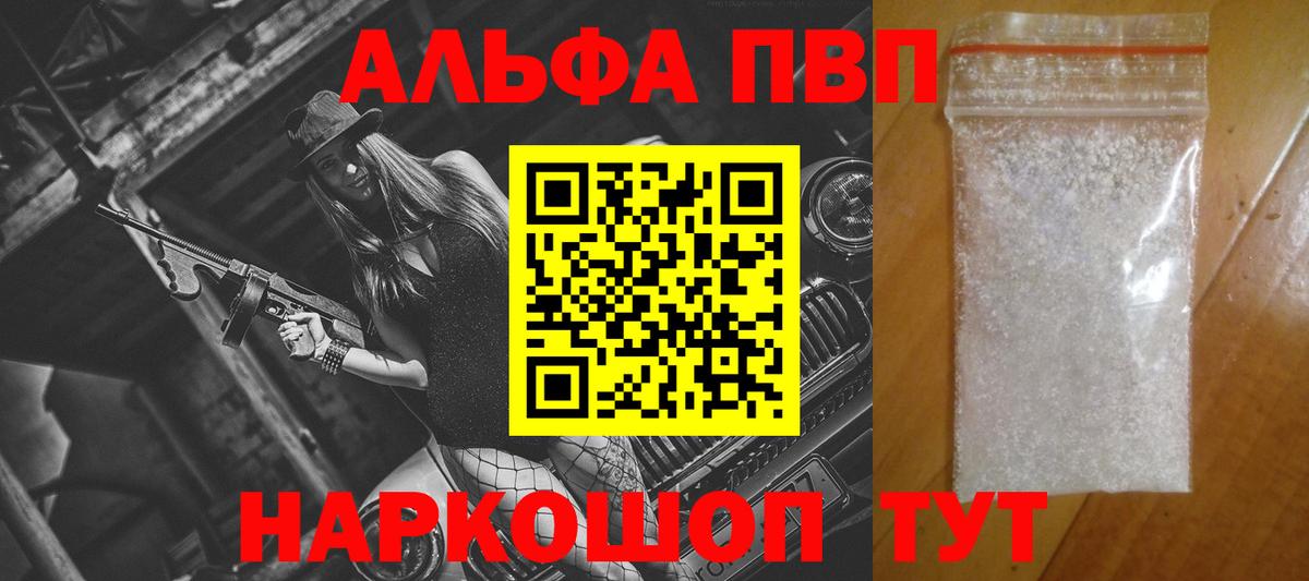 А ПВП Соль Сызрань