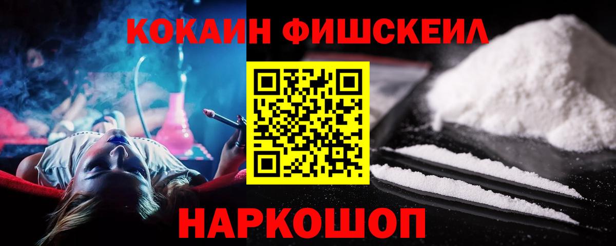 Сызрань  Кокаин Эквадор  КОКАИН  Вход с VPN  COCAIN 99% 