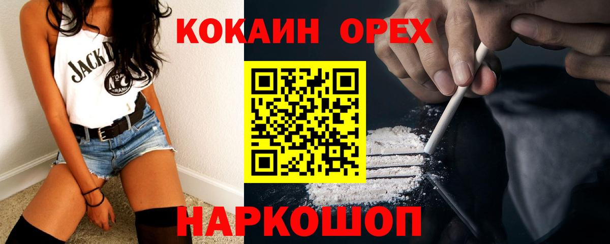 COCAIN VHQ Сызрань