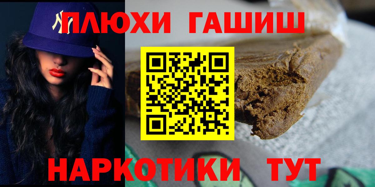 Сызрань  ГАШ  Вход с VPN  ГАШИШ ice o lator 