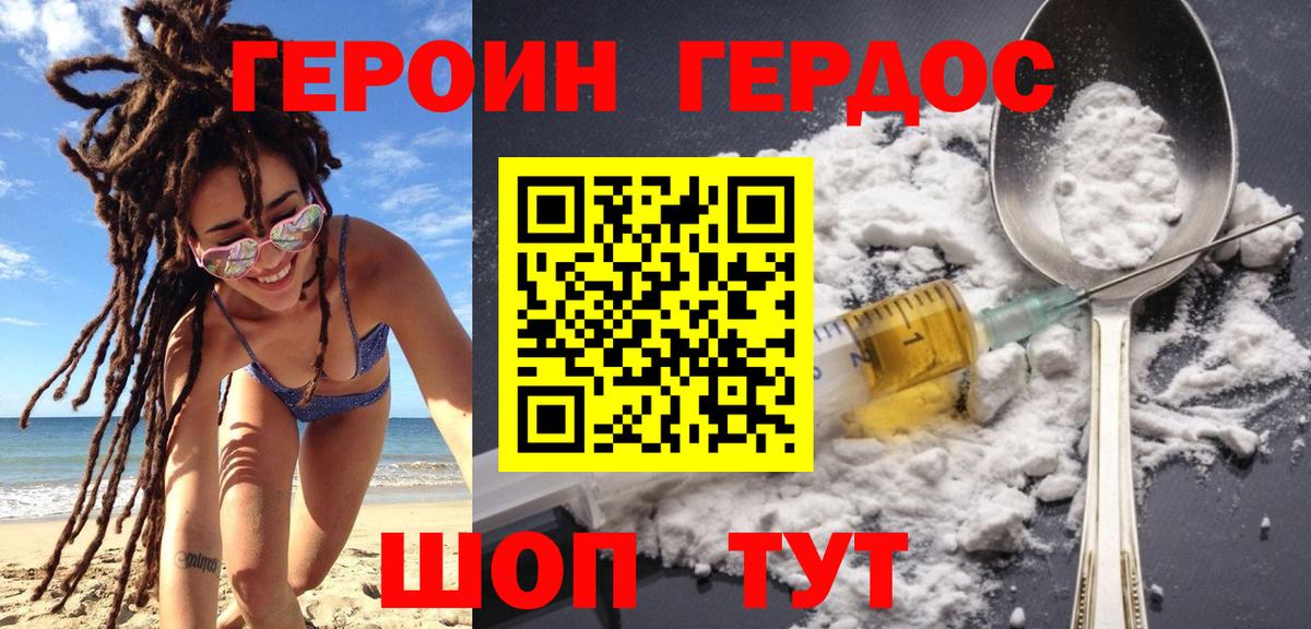 ГЕРОИН Афган Сызрань