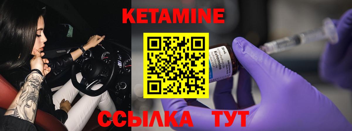 КЕТАМИН VHQ  гидра вход  Вход с VPN  Сызрань  КЕТАМИН ketamine 