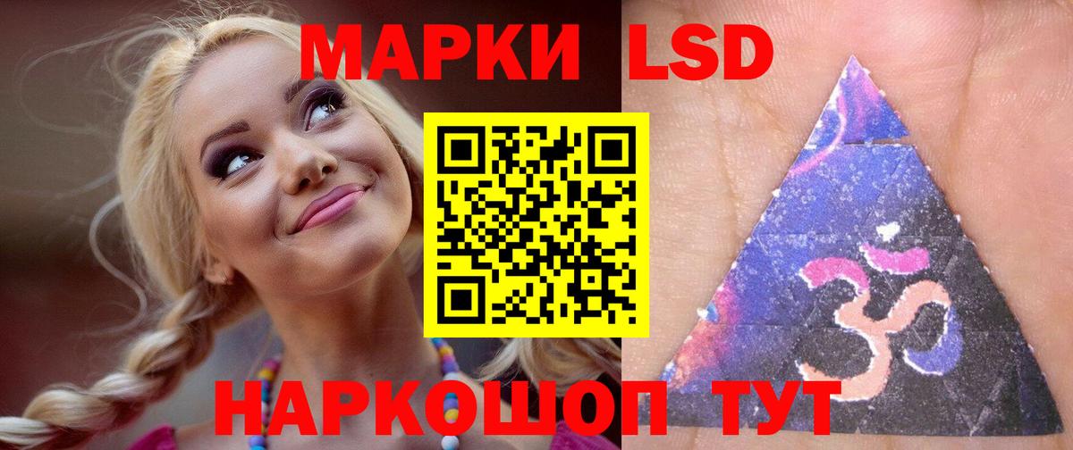 LSD-25 экстази кислота Сызрань