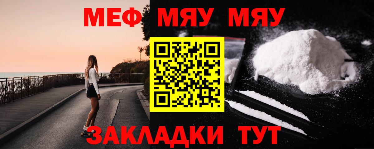 купить наркотики сайты  Меф  МЯУ-МЯУ мяу мяу  Сызрань  Вход с VPN  МЯУ-МЯУ  МЯУ-МЯУ VHQ 