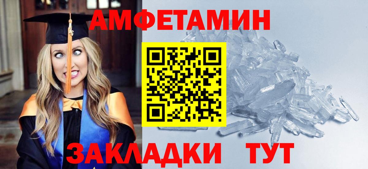 Метамфетамин винт Сызрань