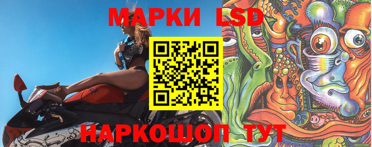 Марки NBOMe 1,8мг Сызрань