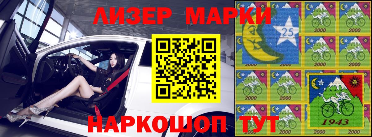 Наркотические марки 1500мкг  Вход с VPN  Сызрань 