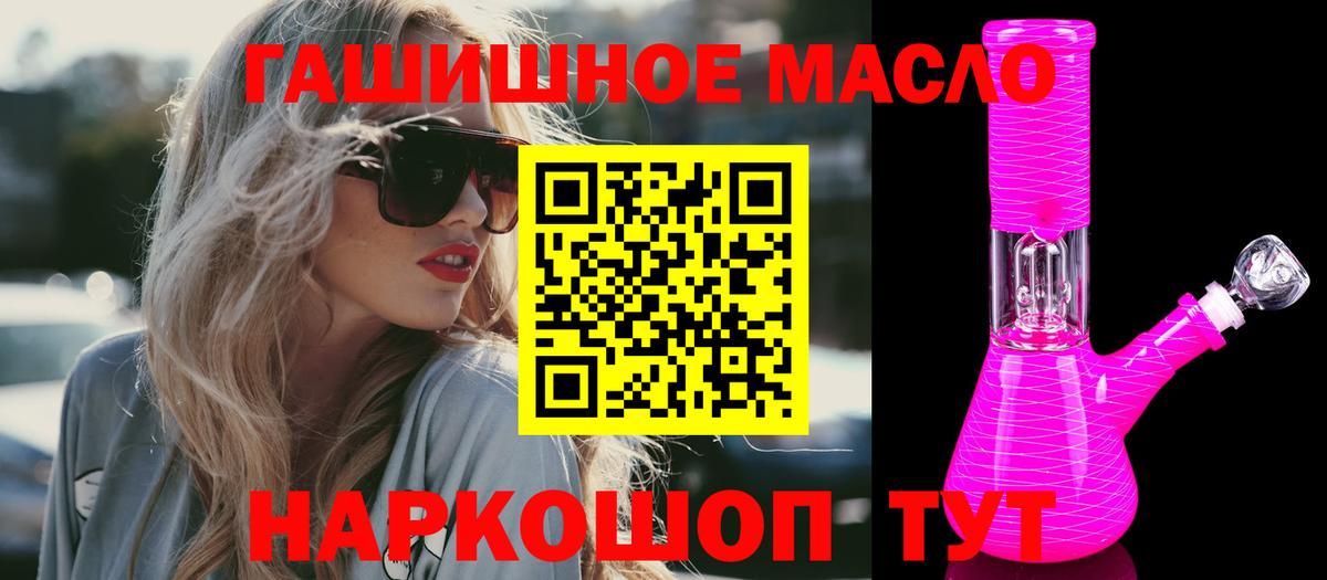 ТГК вейп Сызрань