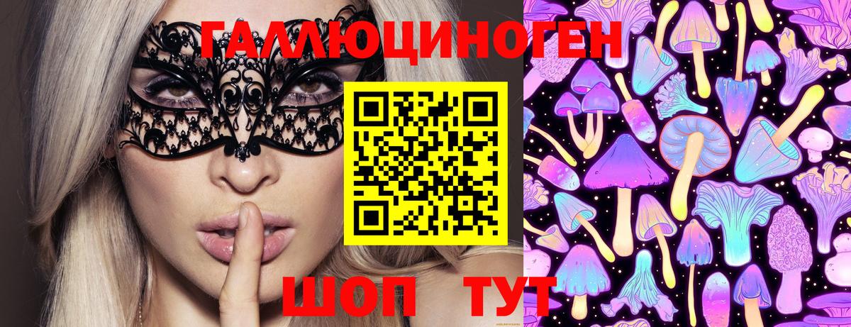 Псилоцибиновые грибы Magic Shrooms Сызрань
