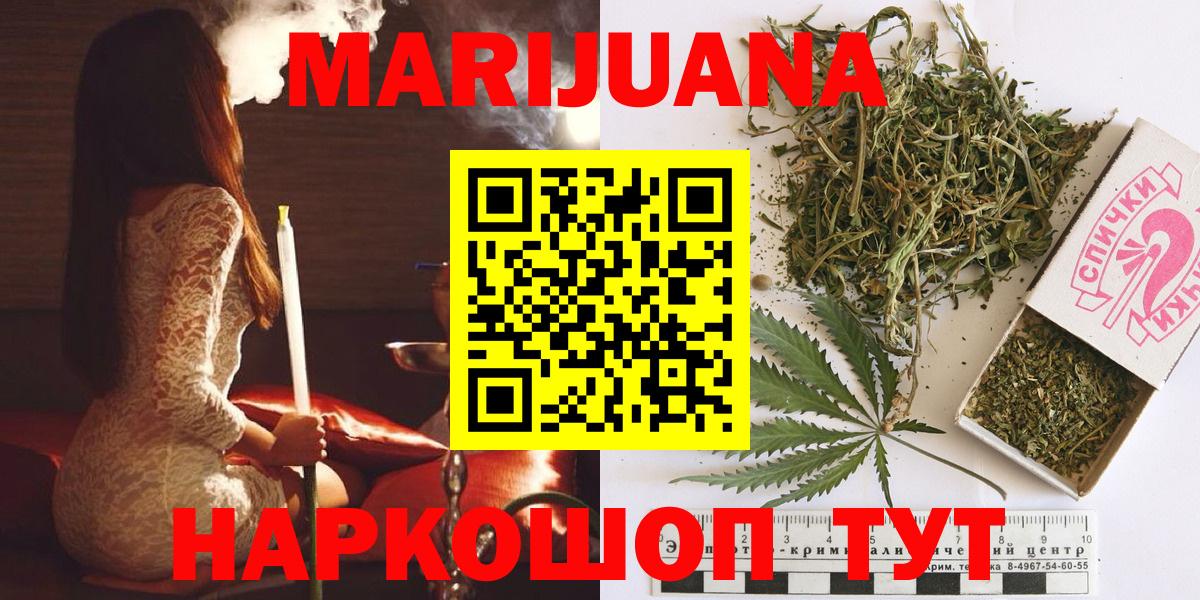 Сызрань  Марихуана SATIVA & INDICA  Вход с VPN  Канабис LSD WEED  Марихуана семена 